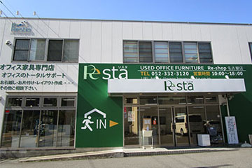 リスタ名古屋店